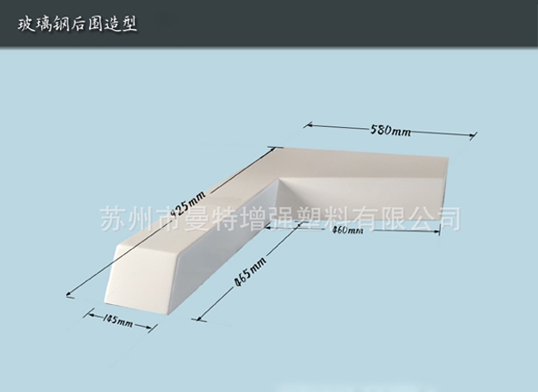 后圍造型